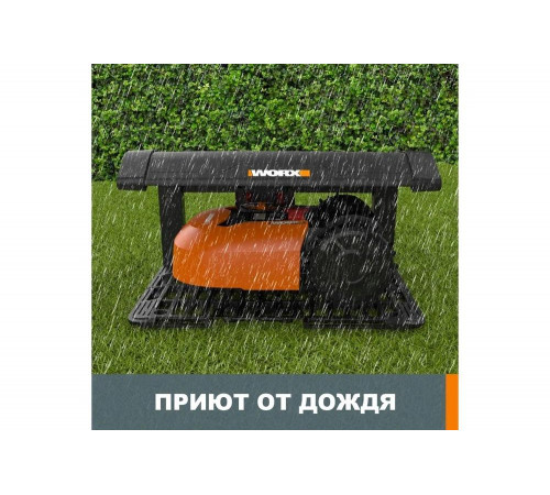 Гараж для роботов газонокосилок Landroid WORX WA0810 Гараж для роботов газонокосилок Landroid WORX WA0810