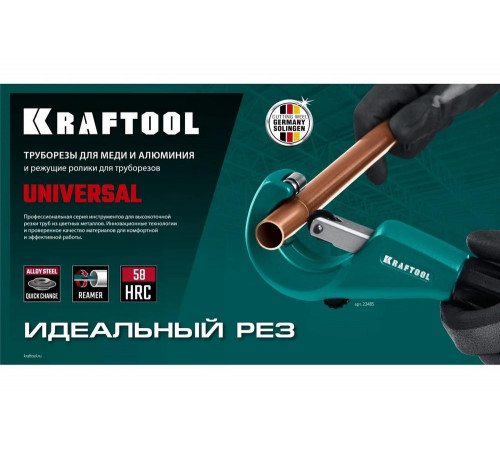 KRAFTOOL Ø 18х5 мм, режущий элемент для трубореза 23389-18