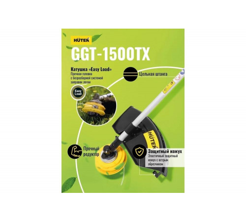Триммер бензиновый HUTER GGT-1500TX Триммер бензиновый HUTER GGT-1500TX