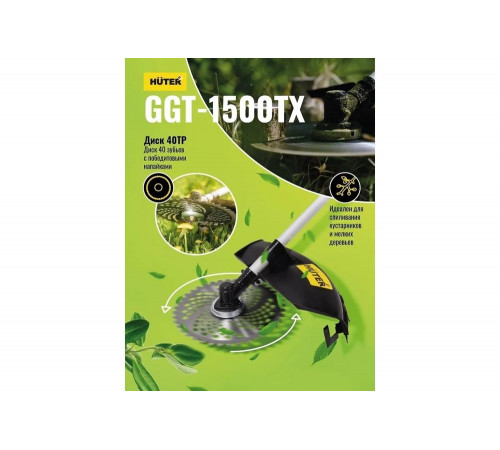 Триммер бензиновый HUTER GGT-1500TX Триммер бензиновый HUTER GGT-1500TX