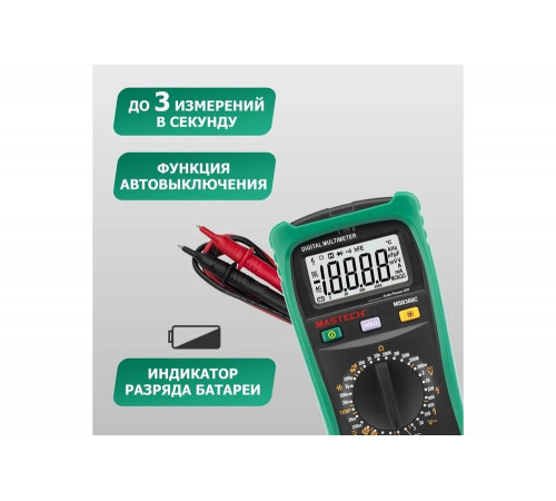 Профессиональный мультиметр Mastech MS8360C Профессиональный мультиметр Mastech MS8360C