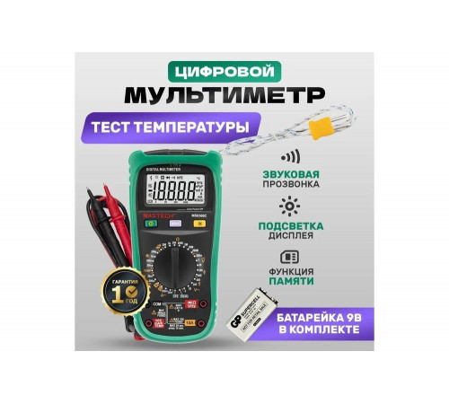 Профессиональный мультиметр Mastech MS8360C Профессиональный мультиметр Mastech MS8360C
