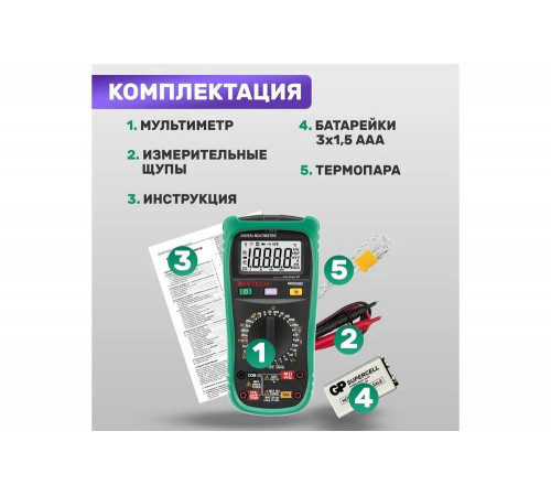 Профессиональный мультиметр Mastech MS8360C Профессиональный мультиметр Mastech MS8360C