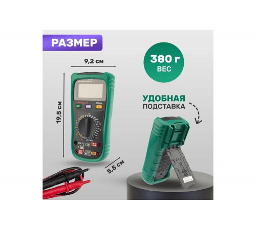 Профессиональный мультиметр Mastech MS8360C Профессиональный мультиметр Mastech MS8360C