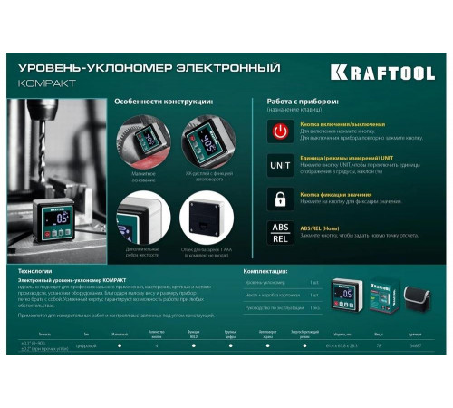 KRAFTOOL 4х90°, магнитный уровень-уклономер электронный KOMPAKT 34687 KRAFTOOL 4х90°, магнитный уровень-уклономер электронный KOMPAKT 34687