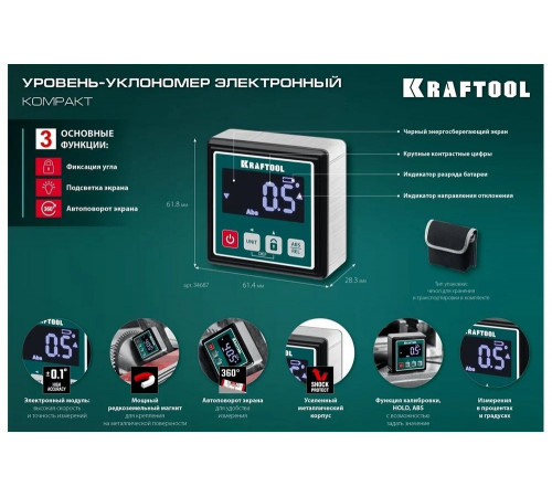 KRAFTOOL 4х90°, магнитный уровень-уклономер электронный KOMPAKT 34687 KRAFTOOL 4х90°, магнитный уровень-уклономер электронный KOMPAKT 34687