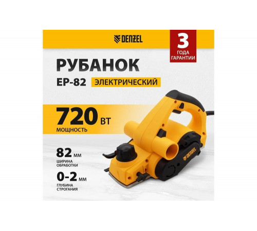 Электрический рубанок Denzel EP-82