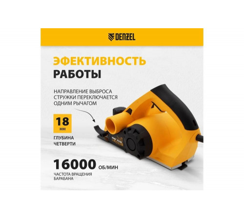 Электрический рубанок Denzel EP-82