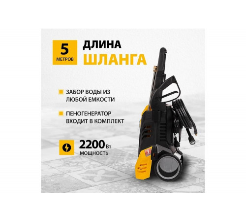 Моечная машина высокого давления DENZEL R-165 58234
