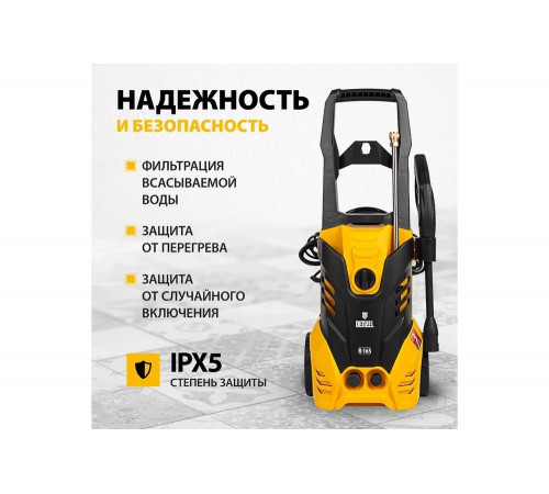 Моечная машина высокого давления DENZEL R-165 58234