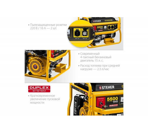 STEHER 5500 Вт, бензиновый генератор с электростартером (GS-6500E) STEHER 5500 Вт, бензиновый генератор с электростартером (GS-6500E)