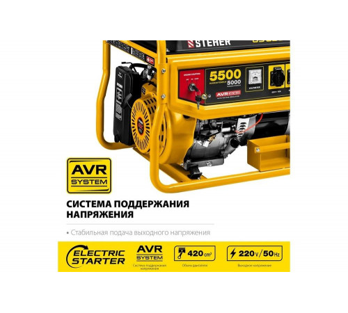 STEHER 5500 Вт, бензиновый генератор с электростартером (GS-6500E) STEHER 5500 Вт, бензиновый генератор с электростартером (GS-6500E)