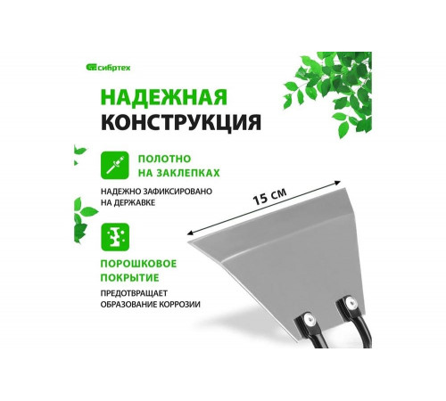 Мотыга из нержавеющей стали без черенка 80х150мм СИБРТЕХ Россия 62337 Мотыга из нержавеющей стали без черенка 80х150мм СИБРТЕХ Россия 62337