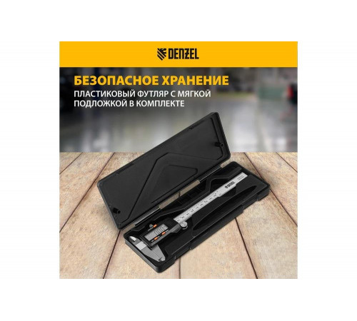 Электронный штангенциркуль Denzel 150 мм, с глубиномером 31613 Электронный штангенциркуль Denzel 150 мм, с глубиномером 31613