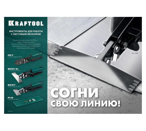 Плоскогубцы для гибки KRAFTOOL Bent XL 150 мм, / 6" 23286 Плоскогубцы для гибки KRAFTOOL Bent XL 150 мм, / 6" 23286