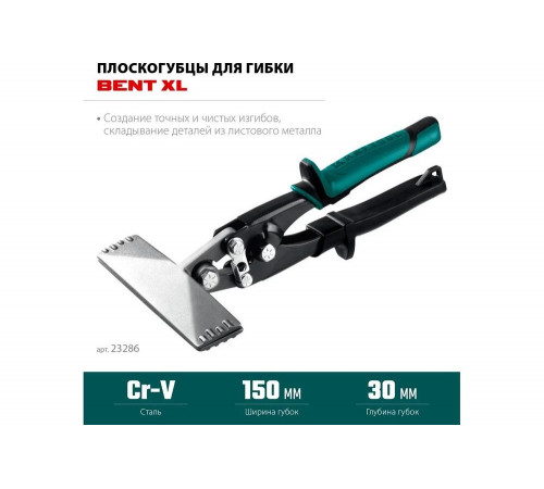 Плоскогубцы для гибки KRAFTOOL Bent XL 150 мм, / 6" 23286 Плоскогубцы для гибки KRAFTOOL Bent XL 150 мм, / 6" 23286