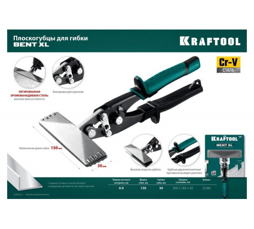 Плоскогубцы для гибки KRAFTOOL Bent XL 150 мм, / 6" 23286 Плоскогубцы для гибки KRAFTOOL Bent XL 150 мм, / 6" 23286