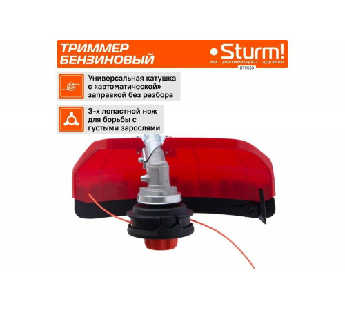 Бензиновый триммер Sturm BT9533 Бензиновый триммер Sturm BT9533
