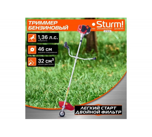 Бензиновый триммер Sturm BT9533 Бензиновый триммер Sturm BT9533