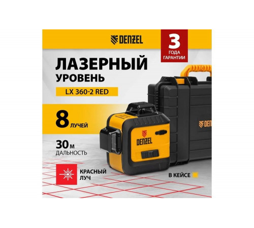 Мультипризменный лазерный уровень DENZEL LX 360-2 Red 35076 Мультипризменный лазерный уровень DENZEL LX 360-2 Red 35076