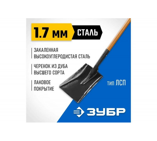 ЗУБР 320x250x1500 мм, совковая, деревянный черенок, лопата 39361_z02 Профессионал ЗУБР 320x250x1500 мм, совковая, деревянный черенок, лопата 39361_z02 Профессионал