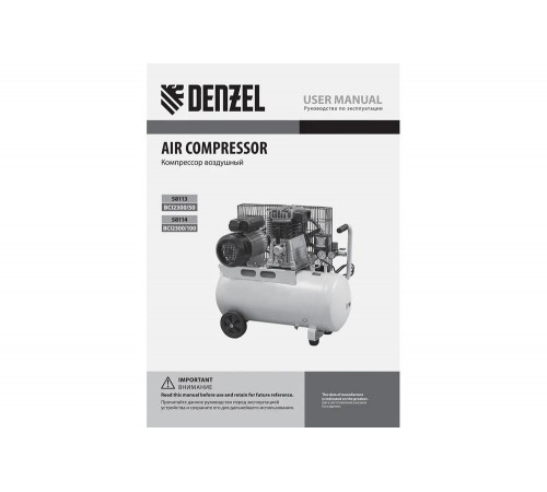 Компрессор DENZEL BCI2300/100 Компрессор DENZEL BCI2300/100