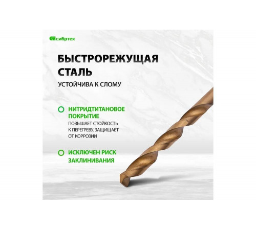 Сверла по металлу СИБРТЕХ 723867: надежные инструменты для точной обработки Сверла по металлу СИБРТЕХ 723867: надежные инструменты для точной обработки