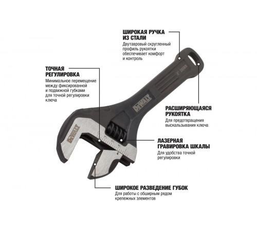 Разводной ключ DEWALT цельностальной, 8"-200 мм DWHT80267-0
