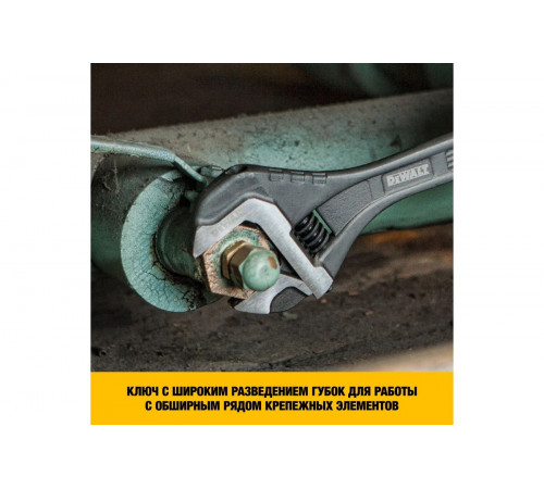 Разводной ключ DEWALT цельностальной, 8"-200 мм DWHT80267-0