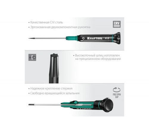 KRAFTOOL TX 10, отвертка для точных работ Precision 25684-10