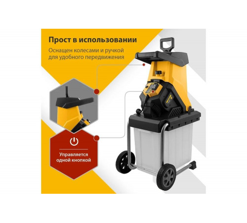 Садовый измельчитель Denzel ECS-2700