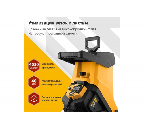 Садовый измельчитель Denzel ECS-2700