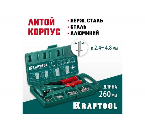 KRAFTOOL заклепки 2.4-4.8 мм - алюминий и сталь; 2.4-4.0 мм - нерж. сталь, в кейсе, с набором заклепок 31170-H6_z01 KRAFTOOL заклепки 2.4-4.8 мм - алюминий и сталь; 2.4-4.0 мм - нерж. сталь, в кейсе, с набором заклепок 31170-H6_z01