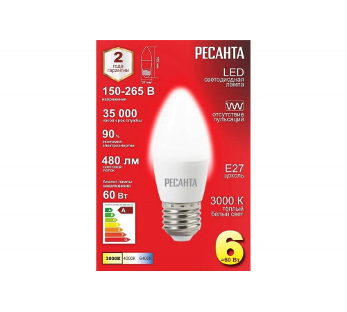 Светодиодная лампа Ресанта LL-R-C37-6W-230-3K-E27 Светодиодная лампа Ресанта LL-R-C37-6W-230-3K-E27
