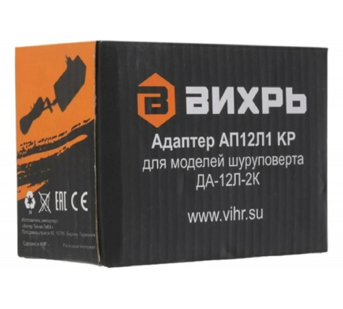 Адаптер для шуруповерта ДА-12Л-2К Вихрь 71/8/54 Адаптер для шуруповерта ДА-12Л-2К Вихрь 71/8/54