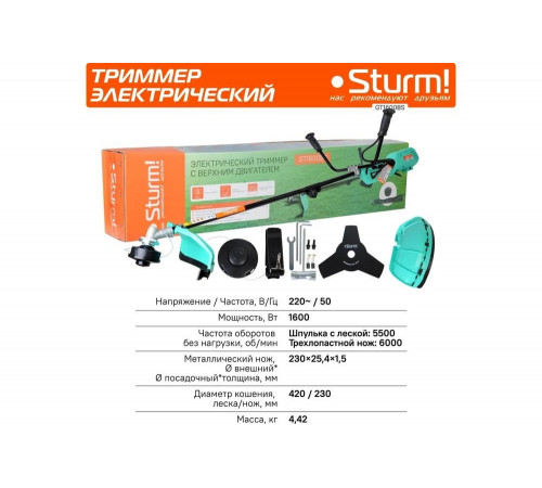 Электрический триммер Sturm GT1600BS Электрический триммер Sturm GT1600BS