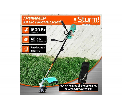 Электрический триммер Sturm GT1600BS Электрический триммер Sturm GT1600BS