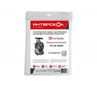 Мешки-пылесборники 20 л, 3 шт, синтетические, стандартные Интерскол 61120.303