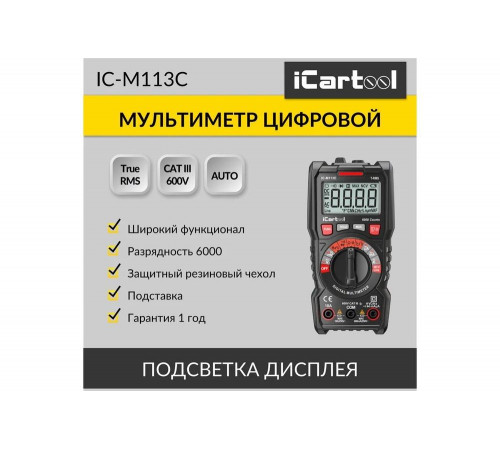 Цифровой мультиметр iCarTool IC-M113C Цифровой мультиметр iCarTool IC-M113C