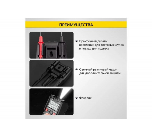 Цифровой мультиметр iCarTool IC-M113C Цифровой мультиметр iCarTool IC-M113C