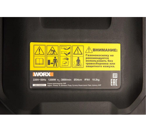 WORX WG713E: электрическая газонокосилка 1200 Вт, 34 см ширина WORX WG713E: электрическая газонокосилка 1200 Вт, 34 см ширина