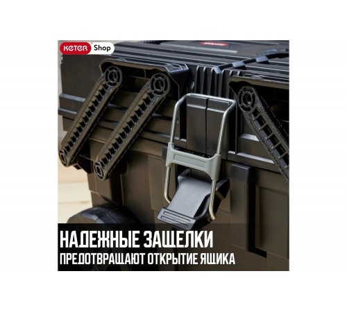 Ящик для инструментов Keter CANTILEVER CART JOB BOX
