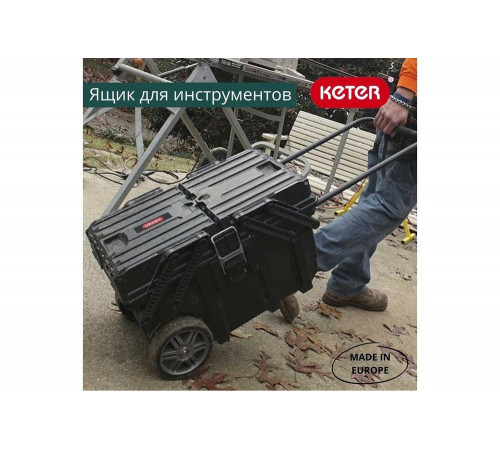 Ящик для инструментов Keter CANTILEVER CART JOB BOX