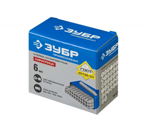 Буквенные клейма Зубр, шрифт 6 мм 21503-06_z01 Буквенные клейма Зубр, шрифт 6 мм 21503-06_z01