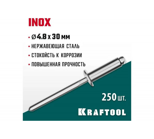 KRAFTOOL 4.8 х 30 мм, 250 шт., нержавеющие заклепки Inox 311705-48-30 KRAFTOOL 4.8 х 30 мм, 250 шт., нержавеющие заклепки Inox 311705-48-30