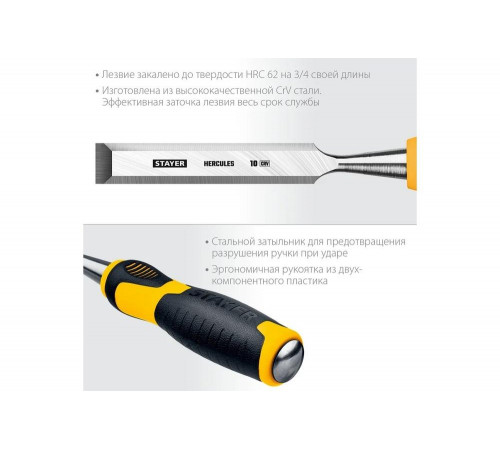 STAYER 10 мм, с двухкомпонентной ручкой, стамеска 18205-10_z01 STAYER 10 мм, с двухкомпонентной ручкой, стамеска 18205-10_z01