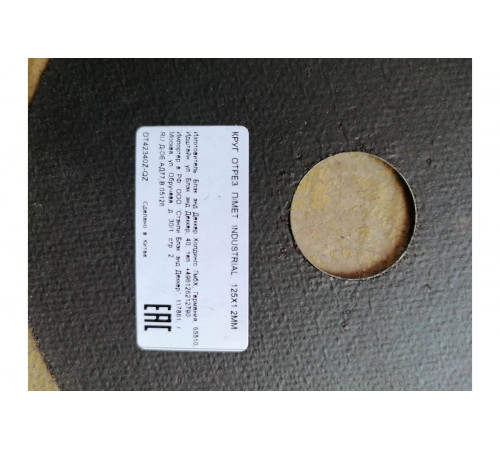 Круг отрезной по металлу INDUSTRIAL (125х22,2 мм) DEWALT DT42340Z