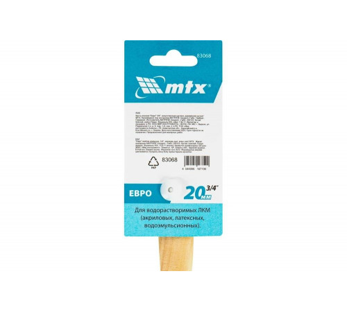 Плоская кисть MTX Евро