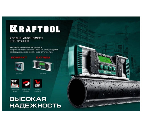 KRAFTOOL диапазон 0-360°, HOLD, подсветка экрана, IP67, точность 0.05°, уровень-уклономер электронный EXTREM 34686 KRAFTOOL диапазон 0-360°, HOLD, подсветка экрана, IP67, точность 0.05°, уровень-уклономер электронный EXTREM 34686
