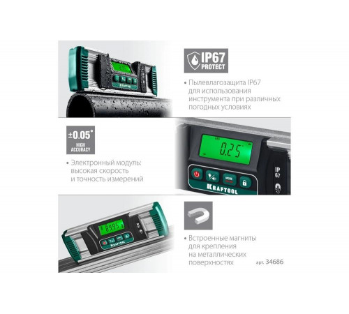 KRAFTOOL диапазон 0-360°, HOLD, подсветка экрана, IP67, точность 0.05°, уровень-уклономер электронный EXTREM 34686 KRAFTOOL диапазон 0-360°, HOLD, подсветка экрана, IP67, точность 0.05°, уровень-уклономер электронный EXTREM 34686